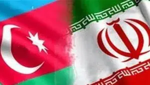 بستر همکاری اقتصادی ایران و آذربایجان هموار شد 