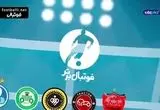 اقدام جنجالی صداوسیما برای رضایت هواداران استقلال!