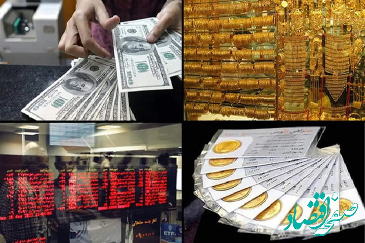 چه بلایی سر بازار ارز ، طلا، سکه و بورس تا پایان سال می آید ؟