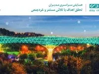 تهران میزبان اجلاس سراسری مدیران بیمه دی