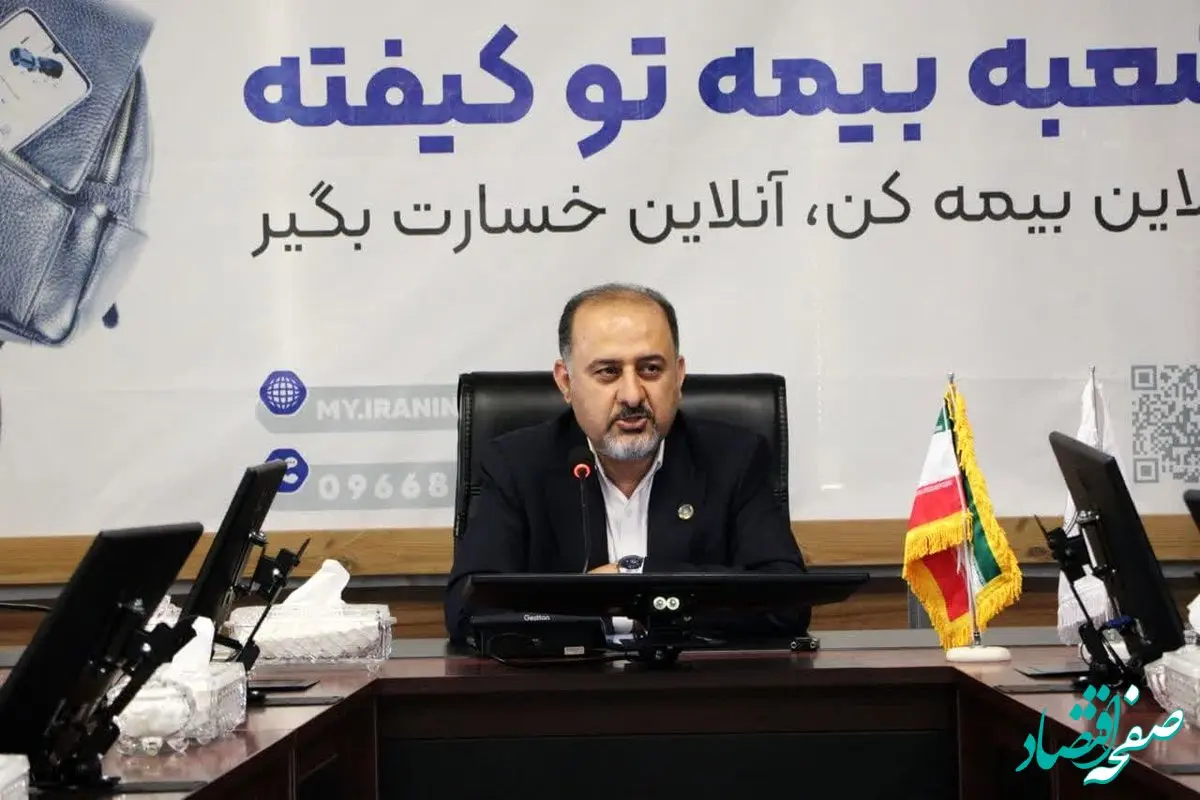 چهارمین نشست شورای مدیران بیمه ایران برگزار شد