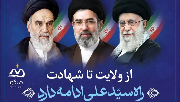 انتخاب آیت‌الله سیدمجتبی خامنه‌ای به عنوان رهبر انقلاب اسلامی بارقه امید و التیام درد ملت داغدار