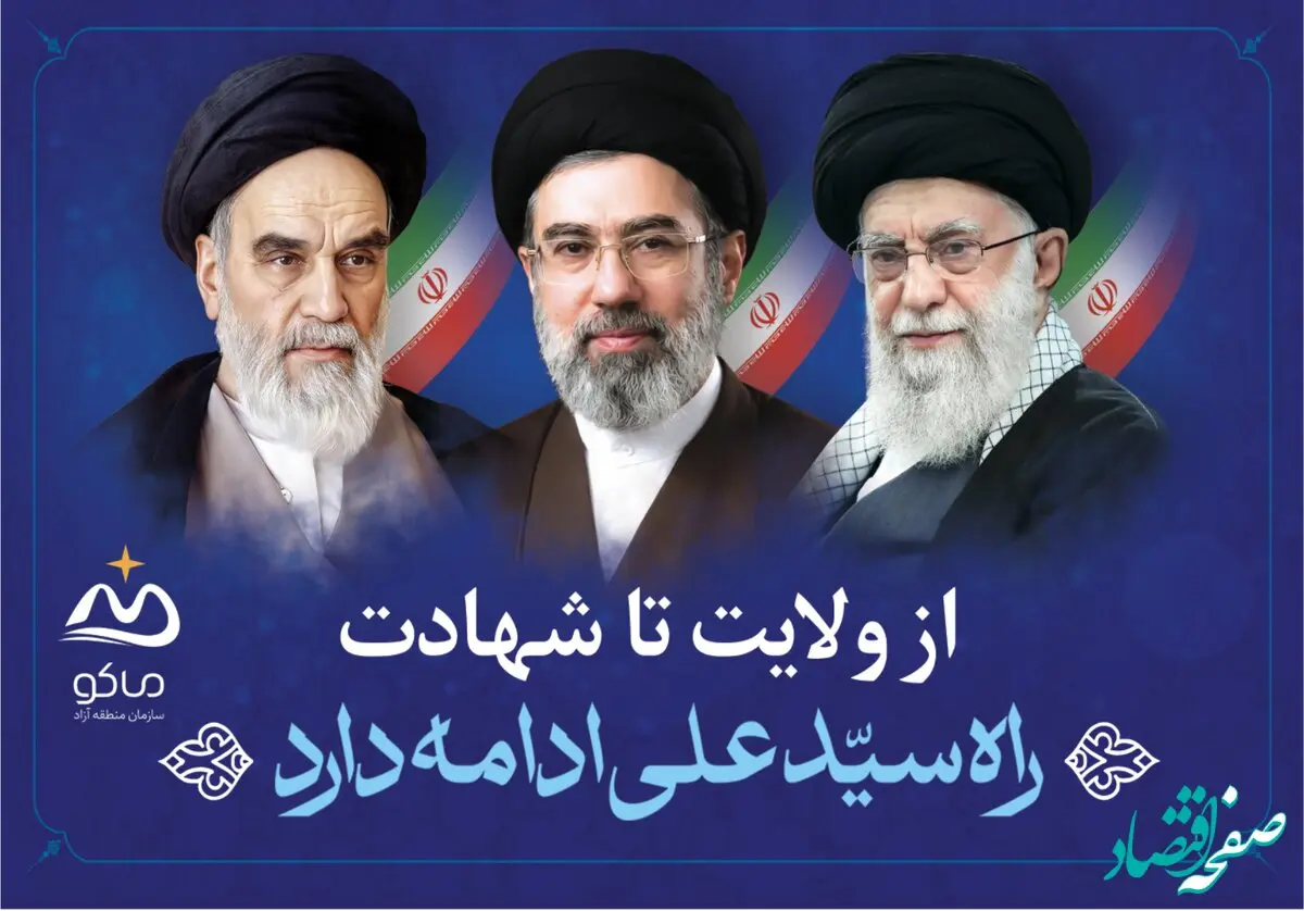 انتخاب آیت‌الله سیدمجتبی خامنه‌ای به عنوان رهبر انقلاب اسلامی بارقه امید و التیام درد ملت داغدار