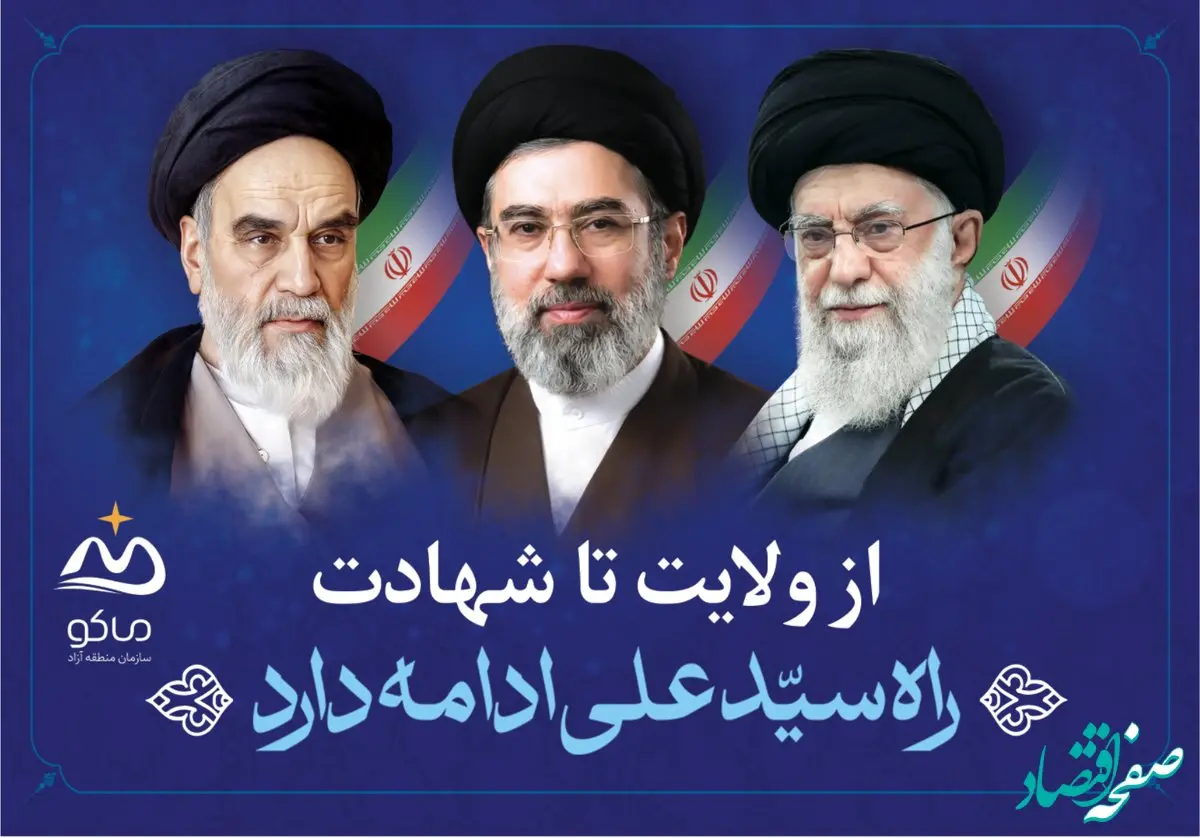 انتخاب آیت‌الله سیدمجتبی خامنه‌ای به عنوان رهبر انقلاب اسلامی بارقه امید و التیام درد ملت داغدار