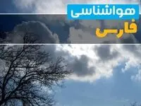 هواشناسی شیراز فردا جمعه | پیش بینی وضعیت آب و هوا فارس فردا جمعه ۷ فروردین ماه ۱۴۰۵ + هواشناسی فارس طی ۲۴ ساعت آینده