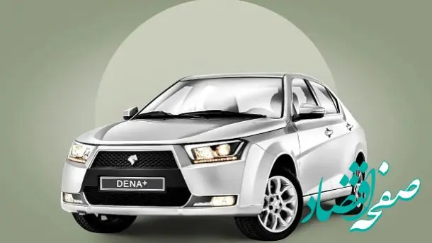 خبر مهم از مرحله جدید فروش محصولات ایران خودرو (ویژه مهر ماه ۱۴۰۴) | فهرست محصولات جذاب 