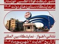 پیام تبریک مدیرعامل شرکت فولاد اکسین خوزستان به مناسبت هفته دولت و روز کارمند