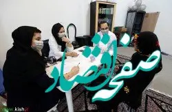 بهره مندی بانوان جزیره کیش از خدمات کاروان سلامت