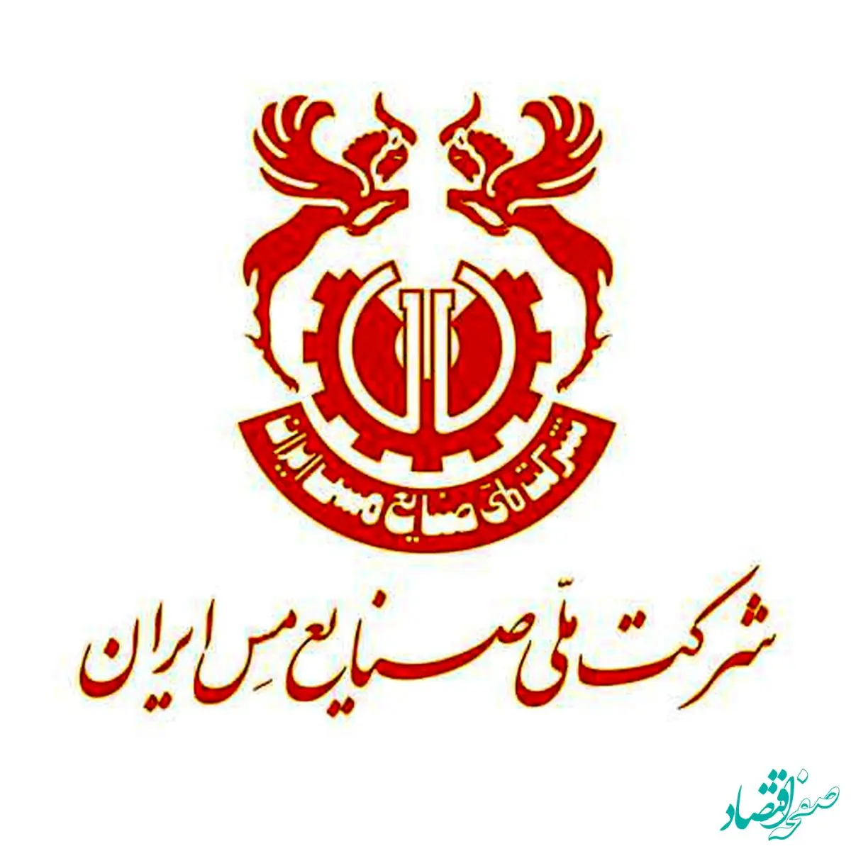 جزئیات آزمون استخدامی مجتمع‌های تولیدی شرکت ملی مس/ آغاز ثبت نام متقاضیان از نیمه دوم آبان ماه