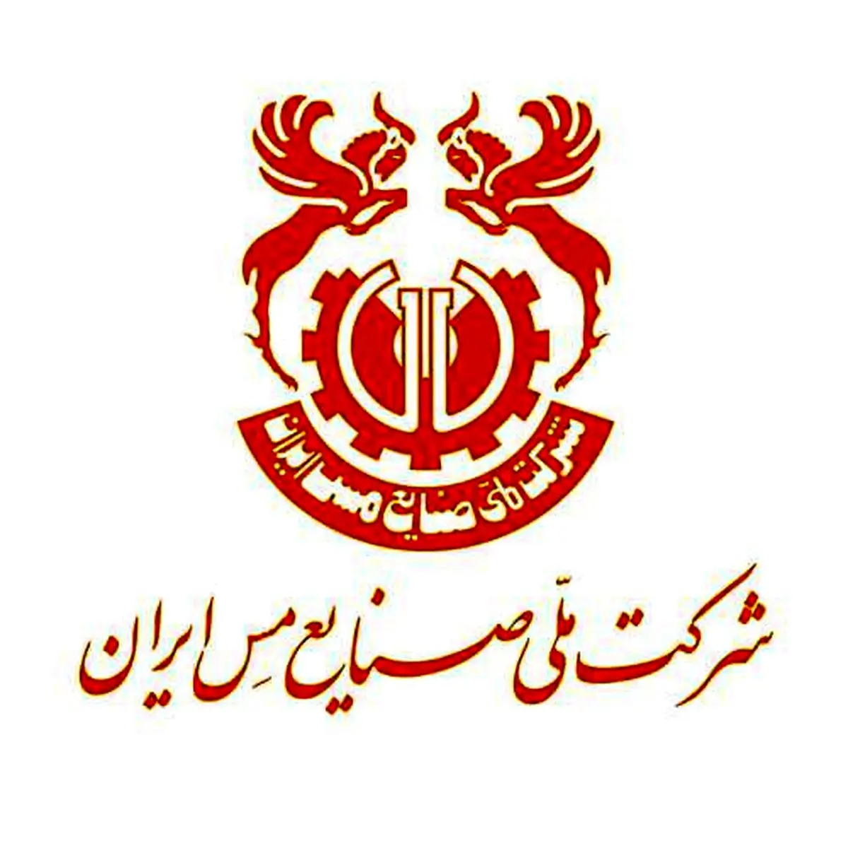 جزئیات آزمون استخدامی مجتمعهای تولیدی شرکت ملی مس/ آغاز ثبت نام متقاضیان از نیمه دوم آبان ماه