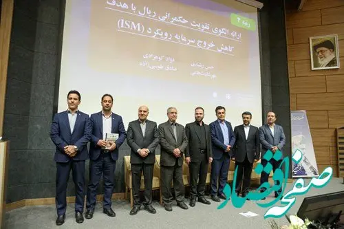 درخشش علمی کارکنان بانک سپه در همایش سالانه سیاست‌های پولی و ارزی بانک مرکزی