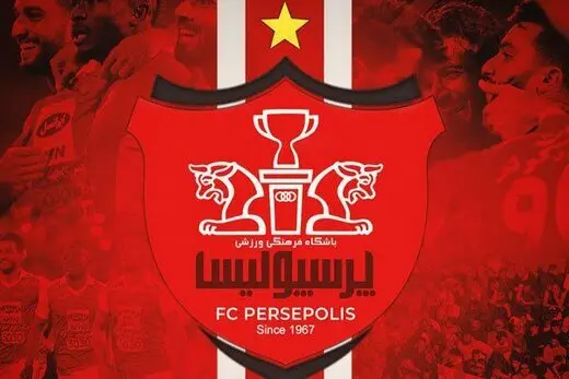 آخرین خبر از نقل و انتقالات پرسپولیس امروز یکشنبه ۱۴ تیر | این سوپرستاره پرسپولیسی شد