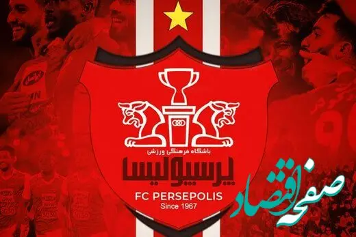 نقل و انتقالات پرسپولیس در غروب امروز یکشنبه ۲۲ تیر ماه ۱۴۰۴ با جدایی رسمی این ستاره پرسپولیس 