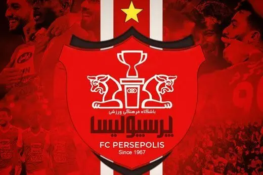 آخرین خبر از انتخاب سرمربی پرسپولیس امروز شنبه ۱۳ تیر