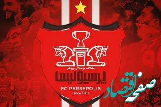 نقل و انتقالات ظهرگاهی پرسپولیس امروز پنجشنبه ۲۰ شهریور ماه ۱۴۰۴ | شوک بزرگ به آسیا؛ بالاخره بنجامین مندی به پرسپولیس پیوست؟! 