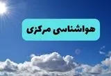 پیش بینی وضعیت آب و هوا مرکزی فردا سه شنبه ۲۴ تیر ۱۴۰۴ + هواشناسی اراک فردا با وضعیت غافلگیر کننده
