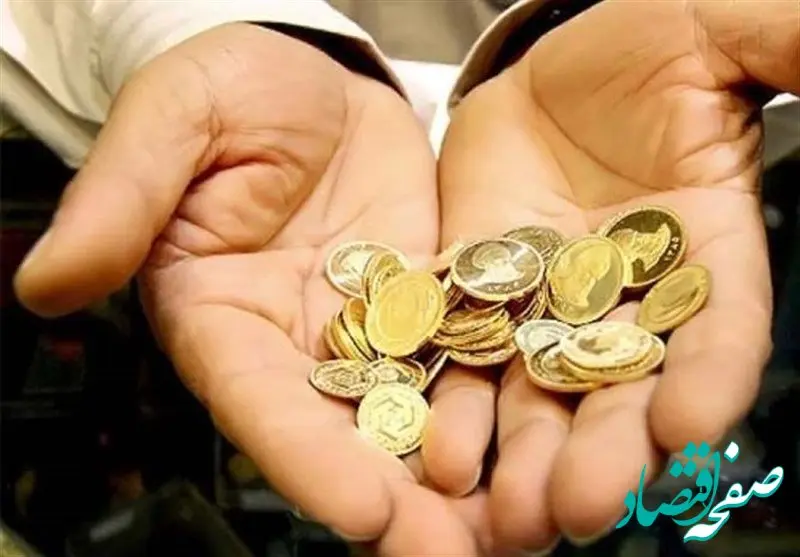 یک میلیون سکه طلا در این روز از شهریور ۱۴۰۴ پیش فروش می‌شود