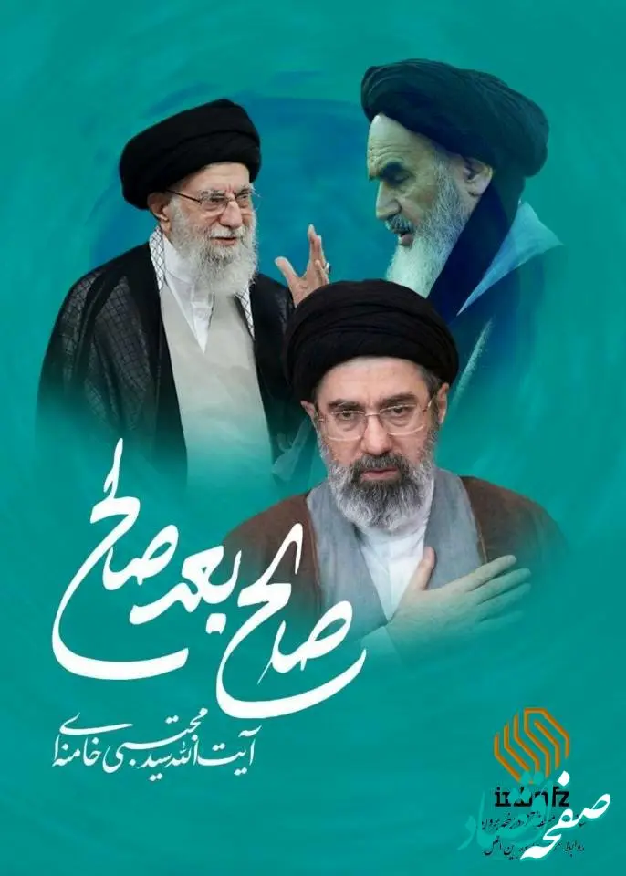 پیام بیعت سازمان منطقه آزاد اینچه برون با رهبر معظم انقلاب اسلامی