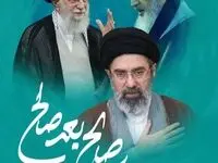 پیام بیعت سازمان منطقه آزاد اینچه برون با رهبر معظم انقلاب اسلامی