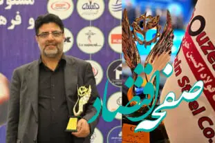 درخشش فولاد اکسین در اجلاس سراسری مسئولیت پذیری اجتماعی و فرهنگ سازمانی