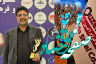 درخشش فولاد اکسین در اجلاس سراسری مسئولیت پذیری اجتماعی و فرهنگ سازمانی