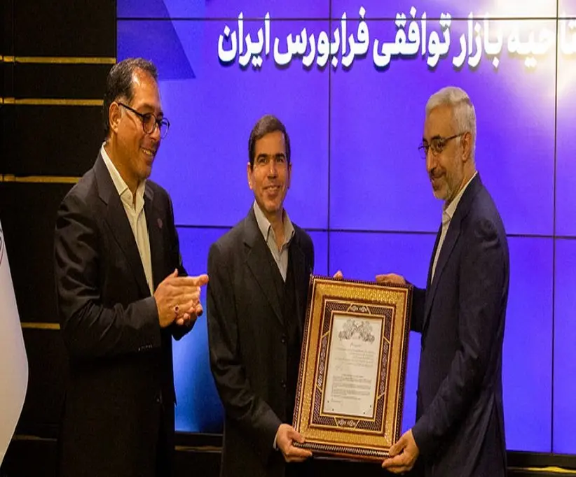 آغاز بهکار بازار توافقی فرابورس ایران با معامله سهام شرکت سرمایهگذاری کارکنان گروه مپنا