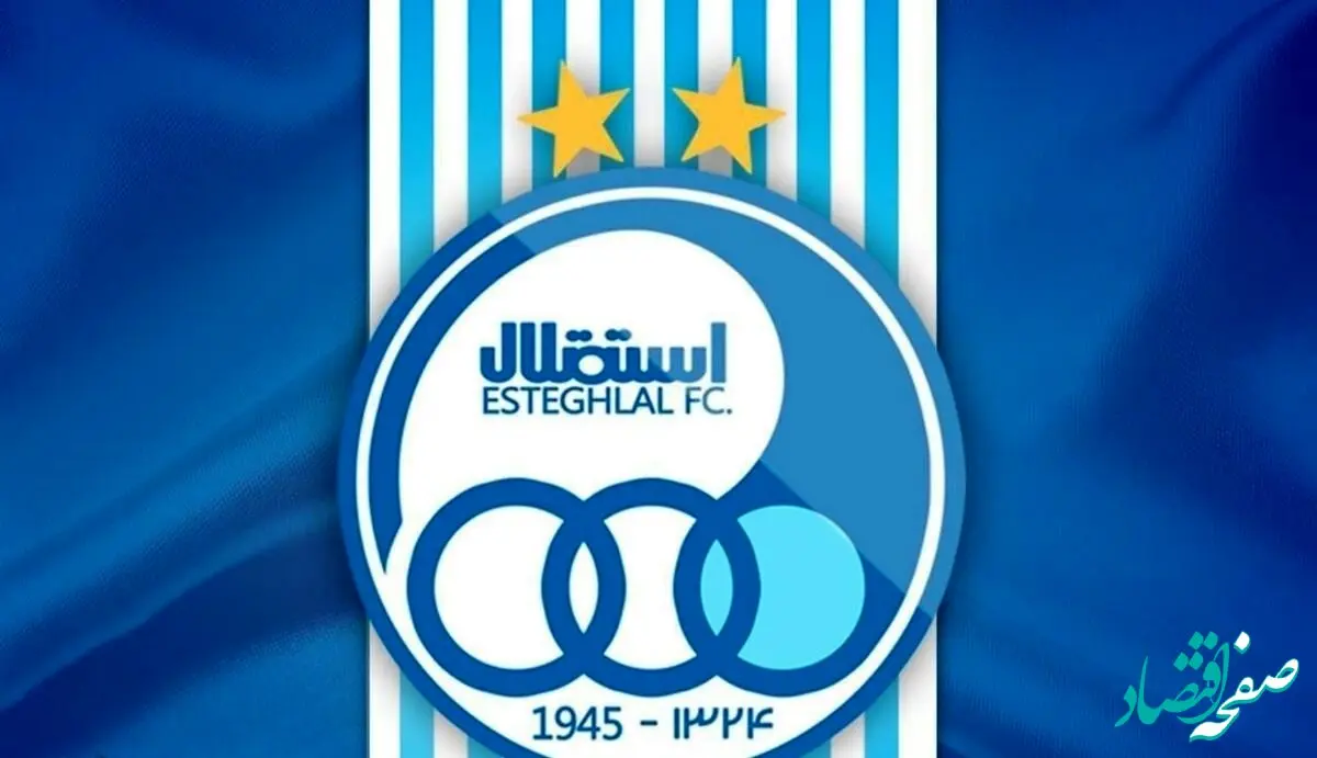 نقل و انتقالات شامگاهی استقلال امروز یکشنبه ۲۳ شهریور ماه ۱۴۰۴ | دو غول آمریکایی به استقلال لینک شد!