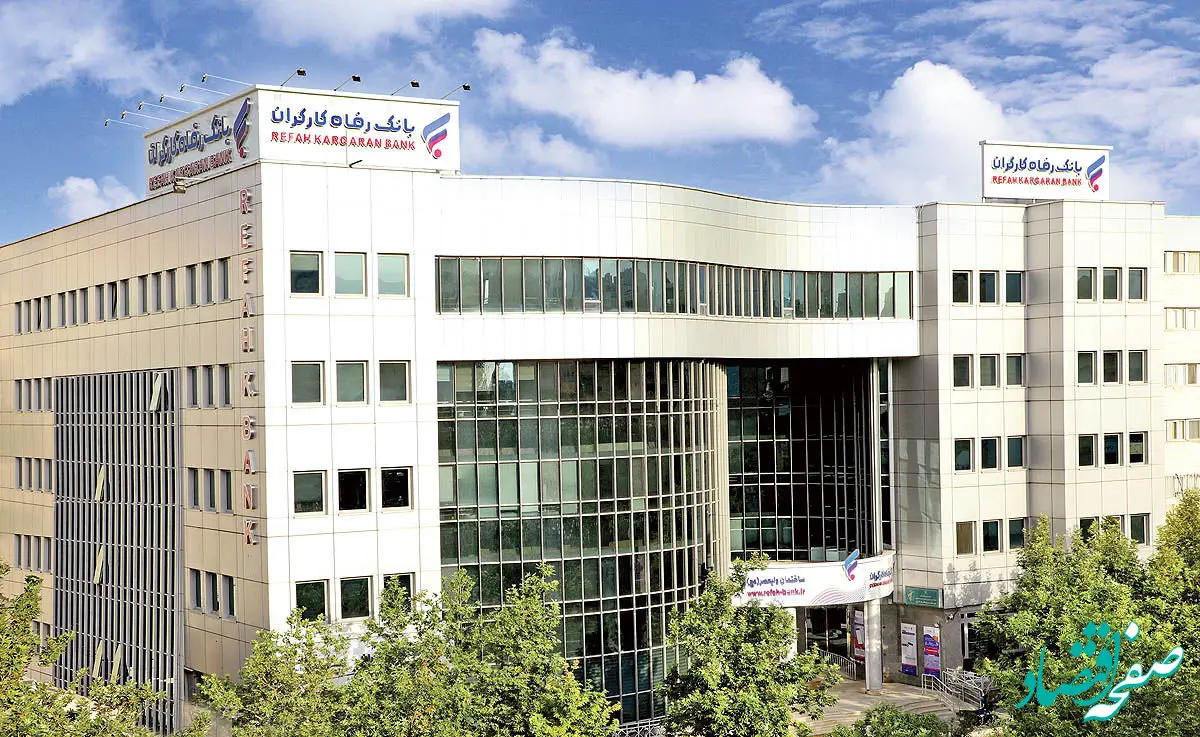 عملکرد درخشان بانک رفاه کارگران در تامین مالی زنجیره تولید کشور
