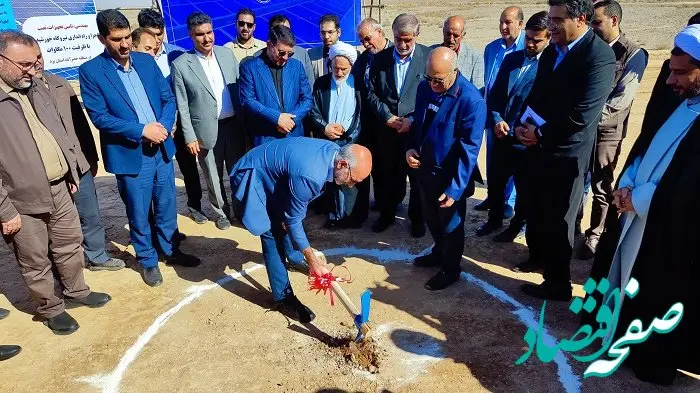 عملیات اجرایی نیروگاه خورشیدی 100 مگاواتی چادرملو آغاز شد