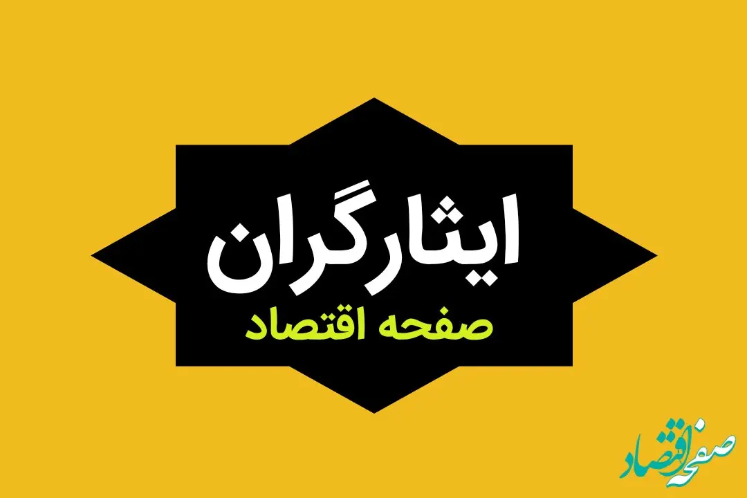 ایثارگران فوری بخوانند | اصلاح آیین نامه اجرایی مواد ۳۸، ۳۹، ۴۰، ۵۳ و ۵۵ قانون جامع خدمات رسانی به ایثارگران