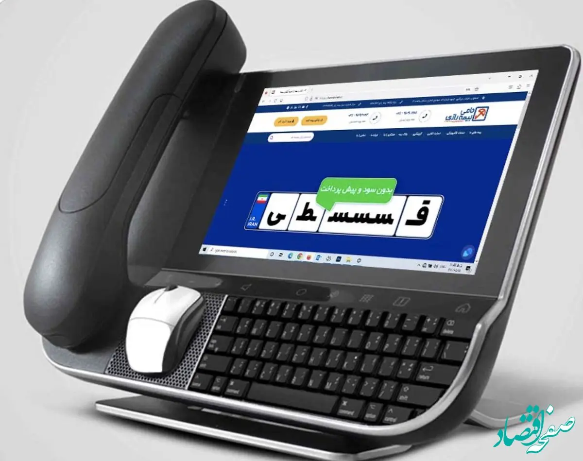 بهترین روش خرید بیمه شخص ثالث کدام است؟ حضوری یا آنلاین؟