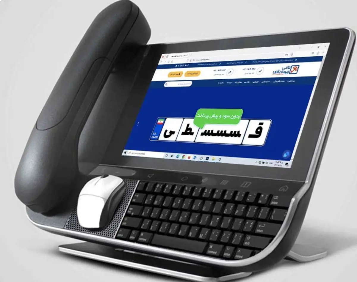 بهترین روش خرید بیمه شخص ثالث کدام است؟ حضوری یا آنلاین؟