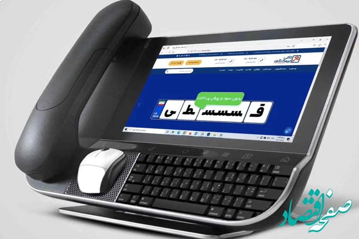 بهترین روش خرید بیمه شخص ثالث کدام است؟ حضوری یا آنلاین؟
