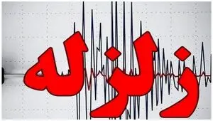 خبر فوری؛ زلزله ۴.۵ ریشتری سمنان را لرزاند