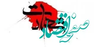 علت شهادت سروان محمد میرشکار رییس اداره پشتیبانی فرماندهی انتظامی شهرستان تفتان چه بود؟ 