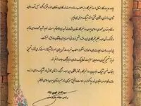 پیام تبریک رئیس هیات سرپرستی موسسه اعتباری نور به مناسبت روز خبرنگار