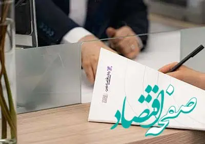 جهش چشمگیر پرداخت تسهیلات قرض‌الحسنه در بانک اقتصادنوین