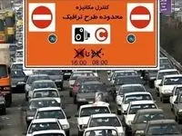 اجرای طرح زوج و فرد فردا از درب منازل | رانندگان تهرانی بخوانند