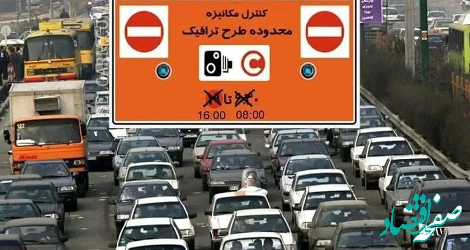اجرای طرح زوج و فرد فردا از درب منازل | رانندگان تهرانی بخوانند