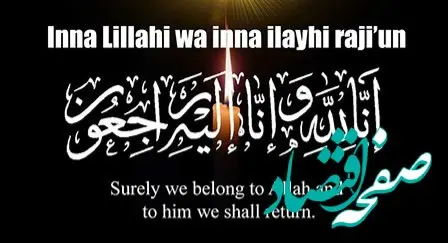 عکس پروفایل و عکس تسلیت برای مردم ایران