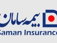 بیمه سامان پیشتاز مشارکت علمی در همایش بیمه و توسعه / سهم ۴۲ درصدی بیمه سامان در تأمین توان علمی همایش بیمه و توسعه