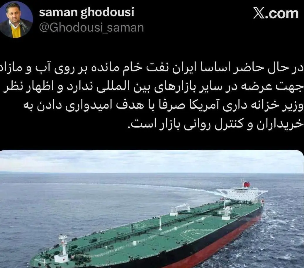 آیا ایران نفت خام مازاد برای عرضه دارد؟ 