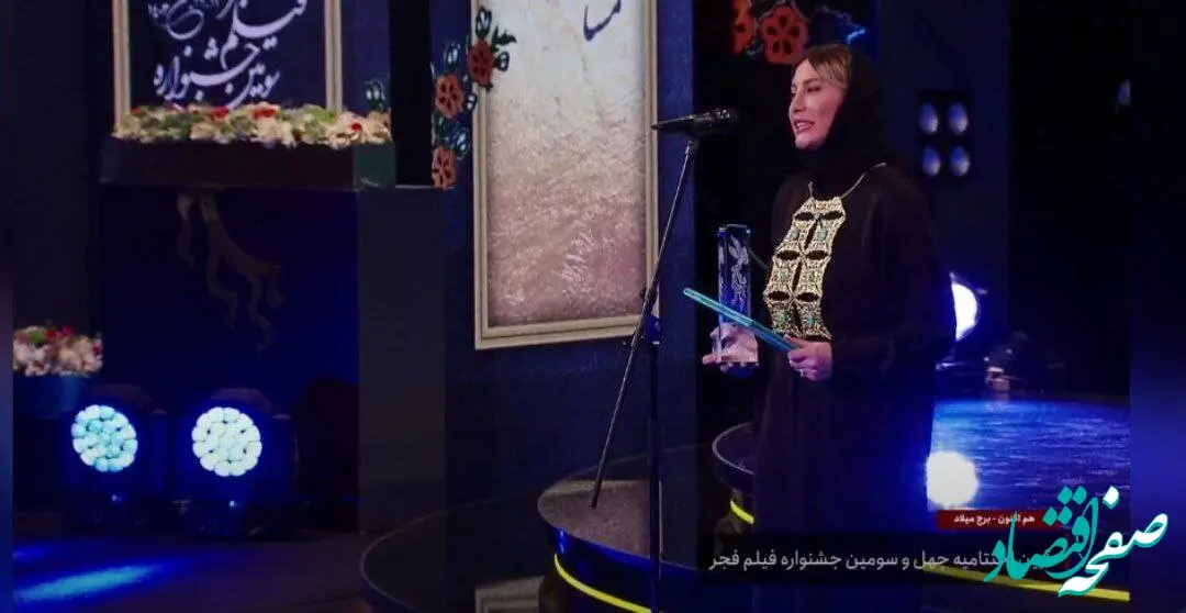 فریبا نادری برنده سیمرغ بلورین بهترین بازیگر نقش اول زن جشنواره فجر ۴۳ کیست؟
