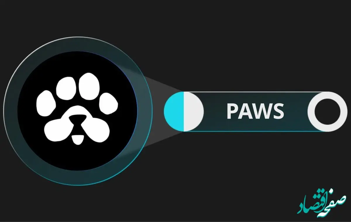 لیست‌شدن ایردراپ PAWS در صرافی‌ها/ آموزش نحوه برداشت و نقد کردن ایردراپ PAWS 