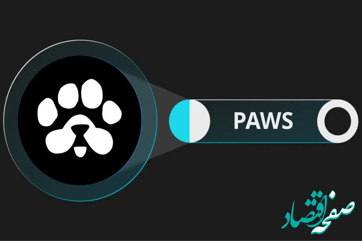 لیست‌شدن ایردراپ PAWS در صرافی‌ها/ آموزش نحوه برداشت و نقد کردن ایردراپ PAWS 