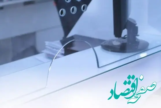 فهرست شعب کشیک بانک رفاه کارگران در روز پنج‌شنبه ۱۶ مرداد ماه ۱۴۰۴ اعلام شد