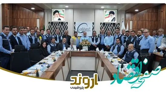 اعضای کمیته شرایط اضطراری شرکت پتروشیمی اروند تجلیل شدند