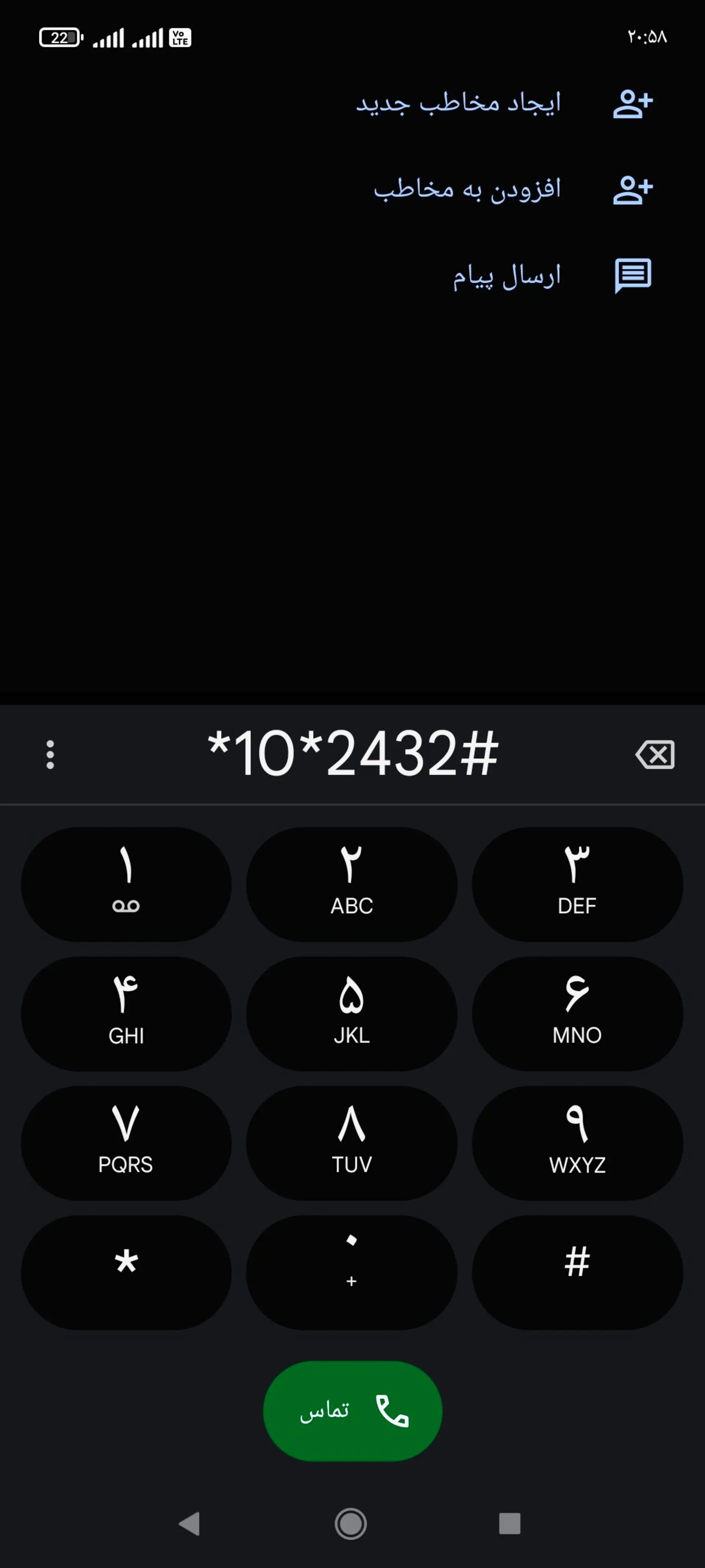 شماره گیر گوشی شیائومی با کد غیرفعال سازی VoLTE همراه اول