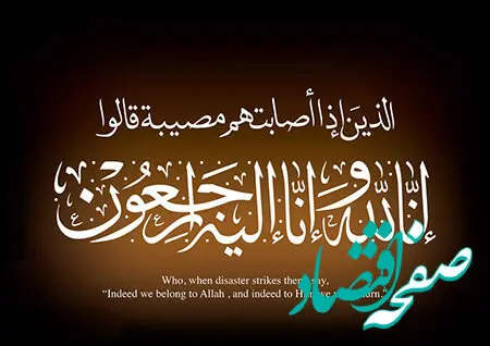 تسلیت سخنگوی مجمع مشاوران نمایندگان مجلس شورای اسلامی در پی شهادت فرماندهان و دانشمندان هسته ای