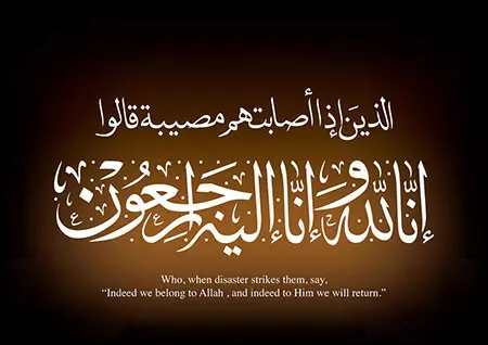 تسلیت سخنگوی مجمع مشاوران نمایندگان مجلس شورای اسلامی در پی شهادت فرماندهان و دانشمندان هسته ای